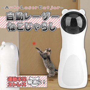 自動 猫じゃらしの通販|au PAY マーケット