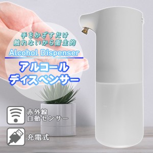 アルコール 自動 噴霧器の通販｜au PAY マーケット