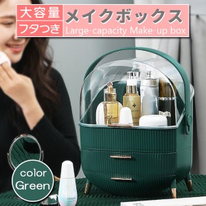 メイクボックス コスメボックス グリーン 緑 大容量 持ち運び 化粧品 収納ボックス コスメ収納 引き出し 蓋付き 防塵 防水 浴室 洗面所 