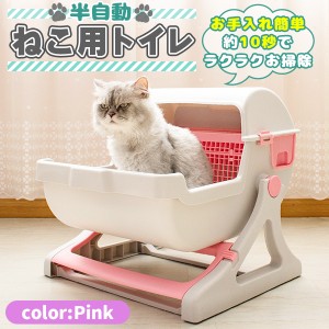 大型 猫用 トイレの通販｜au PAY マーケット