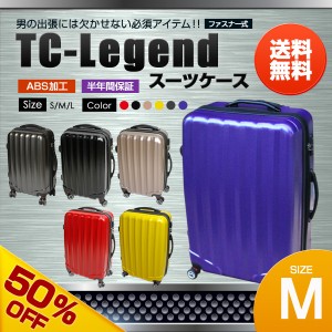 スーツケース キャリーケース 中型4〜6日用 Mサイズ TSAロック フレーム 鏡面 8輪