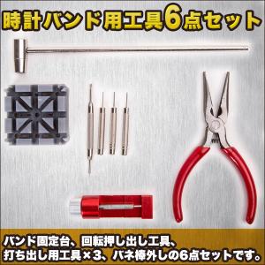 時計 ベルト 調整 工具 ホームセンターの通販 Au Pay マーケット