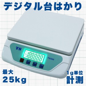 家庭用 1g単位 最大25kgまで計量 可能 デジタル台はかり 食材の計量 機材の部品 キッチン 台所 重さ 計り 測り 秤 スケール 【DIY・工具