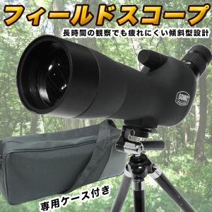 野鳥 観察 スコープの通販 Au Pay マーケット