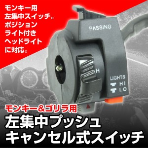 ホンダ ゴリラ カスタムの通販｜au PAY マーケット