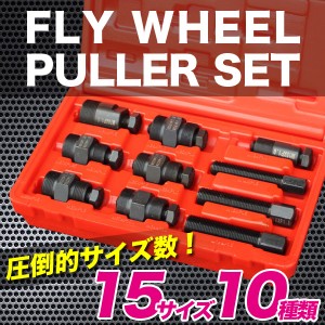 フライホイールプーラー 10pc セット 特殊工具 YAMAHA SUZUKI HONDA N050 フライホイール バイク修理 バイク用 工具 メンテナンス 修理 