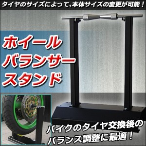 タイヤ バランス Diyの通販 Au Pay マーケット タイヤ バランス Diyの通販 Au Pay マーケット