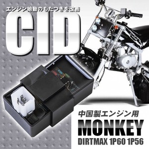 モンキー ATV 四輪バギー CDI 点火 調整 社外品 電装品 純正部品 点火系 12V 5ピン エンジン バイク 部品 パーツ カスタム DIRTMAX 1P60 