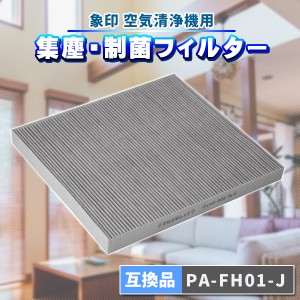 空気清浄機 象印 pa - qd 13 フィルターの通販｜au PAY マーケット