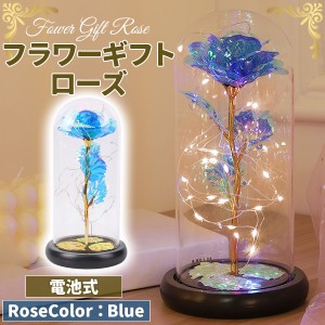 フラワーギフト バラ 造花 ゴールドローズ 枯れない花 金メッキローズ 造花 LEDライト付き電池式 薔薇 花束 プレゼントバラ バレンタイン