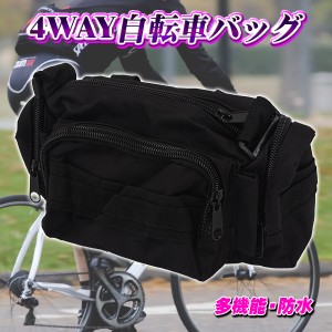 多機能 防水 4WAY バック 自転車 バイク フロントバッグ ブラック 黒 ショルダー ウエスト ハンド サバゲ 登山 メッセンジャーバッグ