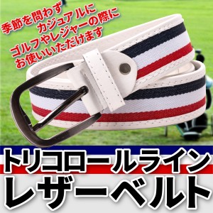 ベルト メンズ レザー 男性 ビジネス カジュアル 学生 学生ベルト ピン式 トリコロール カラー ゴルフ ウエスト BELT べると おしゃれ ホ