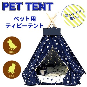 小型犬 ベッド おしゃれの通販 Au Pay マーケット