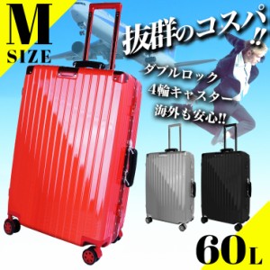 スーツケース Mサイズ キャリーケース 中型4-6日用 超軽量 TSAロック搭載 大容量  8輪キャリーバッグ