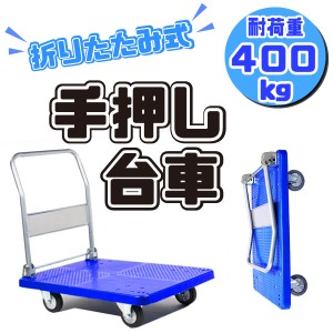 ゴミ出し 台車の通販｜au PAY マーケット