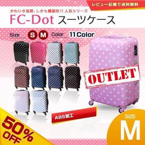 水玉模様 中型キャリーケース キャリーバッグ ソフト かわいい 水玉 ドット柄 折りたたみ 軽量