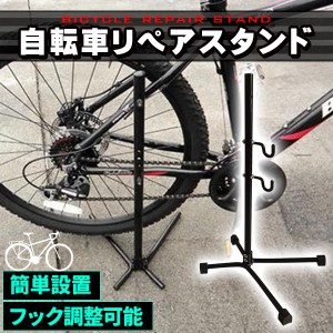 自転車 スタンド リア フックスタンド 自転車スタンド ディスプレイスタンド リア引っ掛け フック メンテナンススタンド サイクルスタン