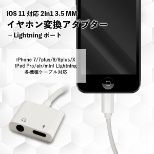 Iphone イヤホン 変換 ケーブル コンビニの通販 Au Pay マーケット