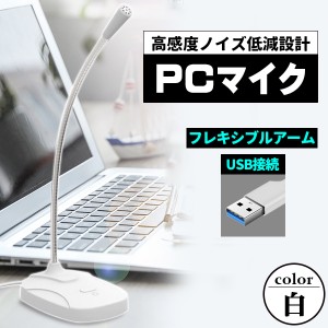 集音 マイクの通販｜au PAY マーケット