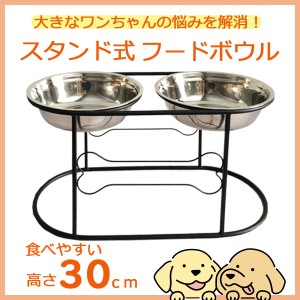 犬用 食器 スタンドの通販 Au Pay マーケット