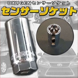 全長 80mm 22mm O2 センサー ソケット 差込角 1/2 (12.7mm) 脱着工具 交換 オキシゲン ラムダ 排気 センサー マフラー 触媒