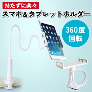 スマホ アーム スタンドの通販｜au PAY マーケット