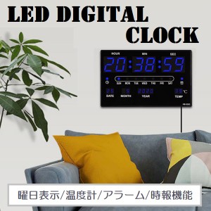 デジタル時計 時計 壁掛け デジタル 置き時計 壁掛け時計 大型 掛け時計 目覚まし時計 ライト おしゃれ かわいい 静か モダン 北欧 韓国 