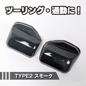 汎用 ナックルガード ナックルバイザー 大型 風防 防寒 ライトスモーク クリアブラック バイク バイク用 ブッシュガード ハンドガード ス