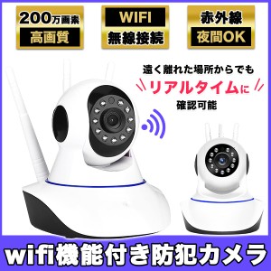 防犯 カメラ スマホで見れる セキュリティ 簡単アプリ 見守り 1080P ワイヤレス ペットカメラ 監視カメラ 遠隔 小型カメラ ペット 泥棒 