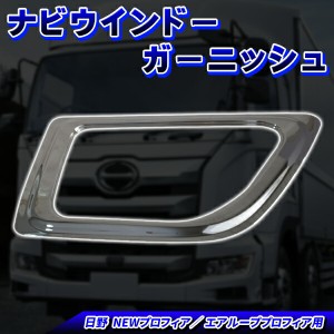 店舗在庫570679 エアーループプロフィア ハイグレード車　 [商品サイズ：大] ミラー