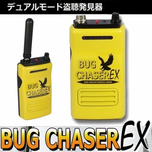 サンメカトロニクス プロ仕様 盗聴器 発見器 盗聴器 探知機「バグチェイサーEX」