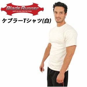 防刃Tシャツ 「ブレードランナー　ケブラーTシャツ　ホワイト」　BR-WT　Sサイズ〜XXLサイズ