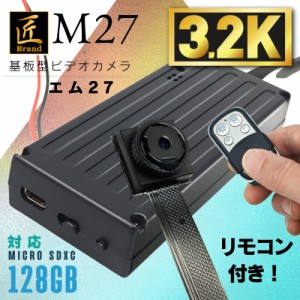 匠ブランド 基板型カメラ 基板カメラ 基板ユニット　3.2K画像 小型カメラ 自作 高画質 長時間録画録音 『M27』 (エム27) TK-MOD-27