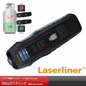 Laserliner(レーザーライナー)  BBQガスチェック シンプルLPガス残量チェッカー BBQ-GASCHECK #082.161A