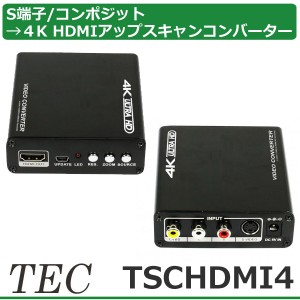 テック アナログ(RCAorS端子) から HDMI 変換 アップスキャンコンバーター TSCHDMI4