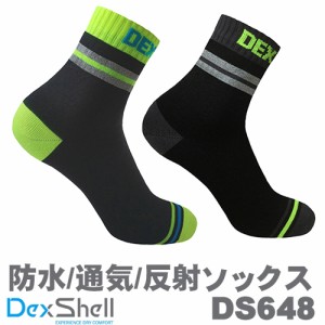 DexShell 完全 防水ソックス 防水 反射 リフレクト プロ ビジョン サイクリングソックス DS648 Waterproof DS648GRY DS648HVY