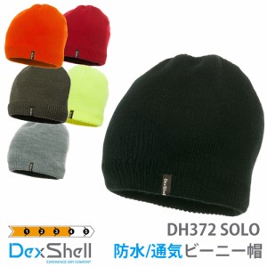 DexShell 防水 ムレない 伸縮素材 防水ビーニーハット 防水帽子 DH372-BK DH372-GR DH372-WR DH372-HY DH372-K DH372-BO