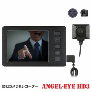 フルHD録画可能 2.7inchモニター搭載レコーダーシークレットカメラ「エンジェルアイHD 3」 ( Angel-Eye HD 3 ) AN-HD3