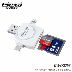 ジイエクサ Gexa iPhone Android スマホ対応 SDカードリーダー iPhone用 USB Type-C microUSB GA-027W【ゆうパケット便対応】