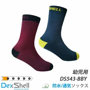 DexShell デックスシェル 完全防水靴下 幼児用 ウルトラシン ソックス DS543BBY-BB/DS543BBY-NL