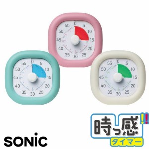 ソニック SONIC 時っ感タイマー 10cm 卓上タイプ 60分計 JIKKAN TIMER タイマー式 学習法 トキ・サポ  LV-3062