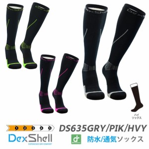 DexShell デックスシェル 防水靴下 コンプレッション マダー ハイソックス COMPRESSION Mudder DS635(DS635-GRY/DS635-PIK/DS635-HVY)