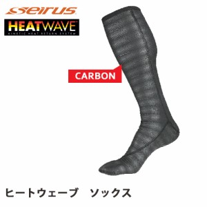 セイラス Seirus  HEATWAVE ヒートウェーブ カーボン シリーズ ヒートウェーブ ソックス カーボン