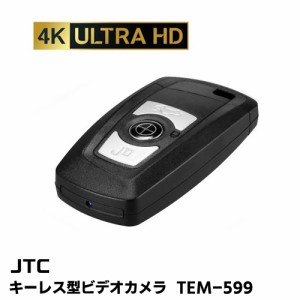 Wi-Fi対応 4Kキーレス型ビデオカメラ 超小型カメラ カモフラージュカメラ スパイカメラ TEM-599