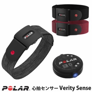 Polar ポラール 光学式心拍計アームバンド 心拍センサー ANT+対応モデル Polar Verity Sense グレー ブラック ダークレッド  M-XXL