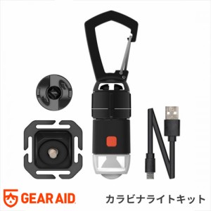 ギアエイド(GEAR AID) 充電式LEDライト カラビナライトキット 13253-7