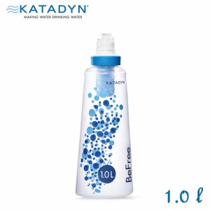 カタダイン KATADYN アウトドア 防災用 携帯用 浄水器 ビーフリー 1L 12990-2