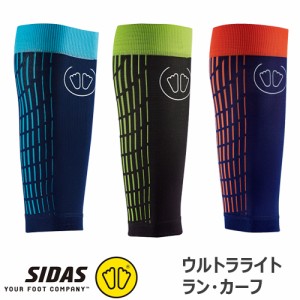 シダス SIDAS ランニング ソックス ウルトラライト・ラン・カーフ カーフソックス カーフタイツ