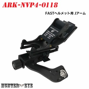 P4-0118用 FASTヘルメット向け Jアームブラケット バルク品