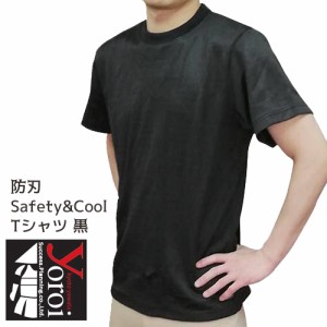 サクセスプランニング yoroi pro 耐薬品 耐刃防護生地 男女兼用 防刃 耐刃 safety & cool Tシャツ 半袖 Black 黒色 ブラック SP-AC4
